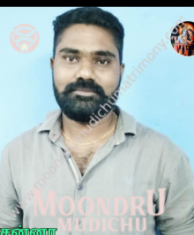 Moontru Mudichu Matrimony is a leading matrimonial service in Kanchipuram