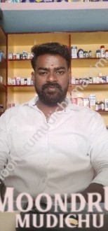 Moontru Mudichu Matrimony is a leading matrimonial service in Kanchipuram